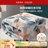 水星家纺毛毯冬季加厚加绒拉舍尔毯子双层铺床盖毯可机洗7.2斤200×230cm