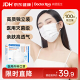 袋鼠医生医用外科灭菌白色口罩一次性独立包装100只防尘防花粉过敏性鼻炎