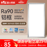 雷士（NVC）厨房灯led集成吊顶吸顶灯扣板灯卫生间面板灯平板灯36w