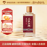 肆拾玖坊人在江湖论道 53度 酱香型白酒 100ml 单瓶装 小酒试饮 热门商品