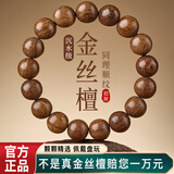 红良缘金丝檀木手串文玩檀香高密度念珠佛珠手链生日礼物男女款8mm