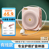 联想（Lenovo）投资品牌异能者小蜜蜂扩音器音箱音响讲课喇叭大音量腰挂麦克风导游便携 中秋节礼物 送老师