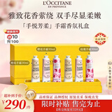 欧舒丹护手霜套装礼盒30ml*6 樱花+玫瑰+橙花 滋润法国进口中秋礼物