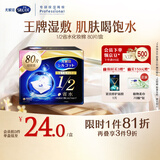 舒蔻尤妮佳1/2省水湿敷棉化妆棉敷脸保湿卸妆棉水疗增量装自营80枚