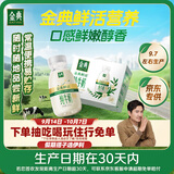 伊利金典3.8g乳蛋白鲜活纯牛奶250ml*8INF工艺30天常温短保中秋礼盒装
