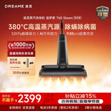 追觅蒸汽洗地机T60Steam悦动版【32kpa吸力 9.85cm超薄 380℃蒸汽源】家用洗拖吸一体清洁扫地机器人