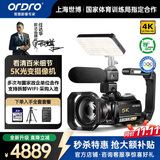 欧达（ORDRO）【5K光变摄像机】AC5Plus 4K专业直播摄影机高清数码DV录像机抖音vlog短视频会议婚庆家用旅游