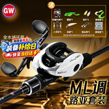 光威（GW）鱼竿泛用路亚竿1.8米天尊右手水滴轮路亚套装枪柄路亚杆钓竿渔具