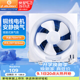 金羚（JINLING）厨房卫生间排气扇油烟换气扇浴室排风扇墙窗式10寸 APB25-5-1S1