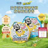 润本蛋仔派对植物精油香圈手环10条*2黄色+蓝色儿童成人户外游玩便携