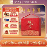 泸州老窖国窖1573高度白酒 52度500ml*2瓶 国色添香礼盒 浓香型 中秋送礼