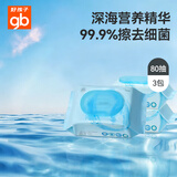 好孩子（gb）婴儿卫生湿巾 海洋水卫生杀菌湿巾80片*3包 婴儿湿巾99.9%杀菌率
