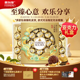 费列罗巧克力礼盒32粒400g 榛果威化 糖果 零食 中秋节礼物