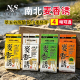 南北NS经典鱼饵麦香诱纯谷物饵料尖基础窝料大头白烟鲢鳙鱼鲫鱼散炮饵 尖（800g）