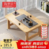 陶梦居榻榻米茶台迷你日式泡茶炕几家用茶桌折叠矮桌非实木飘窗小茶几桌