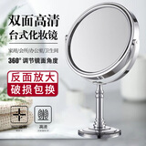 呈爱高清台式化妆镜不锈钢3倍放大手柄镜手拿便携折叠壁挂镜美容镜子 不锈钢8寸（正面高清+反面3倍放大）