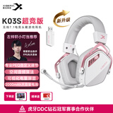 西伯利亚K03S 2.0【重磅升级】驱动7.1空间音频四模游戏耳机电量显示蓝牙无线头戴式电竞三角洲