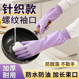 星坊 家务手套1双33cm带挂绳洗碗厨房加厚橡胶皮洗衣清洁防水刷锅碗