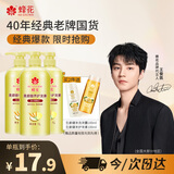 蜂花王俊凯推荐护发素套装柔顺营养小麦蛋白1L*3+生姜健发洗护100mlx2