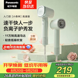 松下（Panasonic）高速护发吹风机速干负离子电吹风家用不伤发送女友生日礼物小森林春光绿EH-NE6L