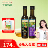 爷爷的农场法国原装进口热炒油孕妇宝宝儿童营养食用添加油组合油 核桃油250ml+亚麻籽油250ml