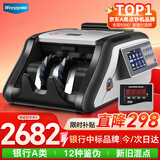 维融（weirong）N22(A)点钞机2025年新版人民币银行专用高端A类全智能验钞 网络升级