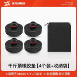 YZ适用于特斯拉千斤顶橡胶垫Model3/YYL底盘举升支撑补胎车胶丫配件 特斯拉千斤顶橡胶垫-4个装