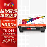 彩格适用兄弟DCP1608硒鼓1618w墨盒 TN1035墨盒hl1208 1112 1218w打印机 1908mfc1919nw硒鼓1818 1819碳粉brother