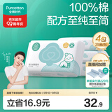 全棉时代婴儿湿巾100%棉宝宝湿纸巾纯水小包出行便携装25片/包*4