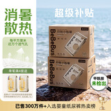 bebebus未检出甲酰胺】金标拉拉裤夏季超薄透气清新尿不湿非纸尿裤2XL80