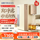 沁园净水器台上式净饮水机京东自营 悦朗家用ro反渗透加热即热免安装直饮一体机 中秋礼物CR-O3141
