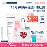 贝德玛（BIODERMA）DS乳舒妍舒缓泛红滋润面霜油敏皮40ml