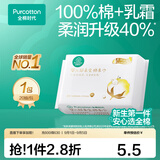 全棉时代100%棉婴儿棉柔巾宝宝洗脸巾超柔一次性干湿擦脸乳霜巾成人可用 20抽 1包 【尝鲜装】