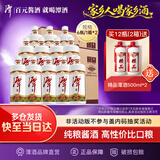 潭酒 1935升级版非活动版 酱香型白酒 53度 500ml*12瓶箱装 送礼