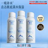 颐莲（RELLET）【张凌赫同款】补水保湿喷雾100ml*3组合装 送女生礼物