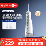 博皓（prooral）【无极调速】冲牙器F48手持立式洗牙器带数显成人洁牙器牙齿冲洗器白色300ml