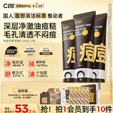 C咖祛痘双管洗面奶80g*3氨基酸控油净痘深层清洁洁面乳教师节礼物