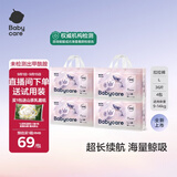 babycare【新品】babycare鯨拉拉裤婴幼儿尿不湿夏季超薄透气海量深吸裤 L4包144片鲸-拉拉裤-箱装