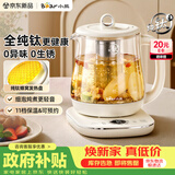 小熊（Bear）纯钛养生壶 煮水壶新款 保温一体煮茶壶  多功能恒温壶家用热水壶 0胶水1.5L YSH-E15R5