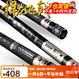 光威（GW）鱼竿捍龙飞戟超轻硬28调碳素台钓竿鲫鲤野钓鲢草青大物钓鱼竿手杆 8.1m +竿稍+双后堵+金属竿止（原售1398圆）