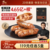 锋味派烤肠纯肉香肠黑胡椒味400g/8根早餐火腿肠半成品烧烤空气炸锅食材