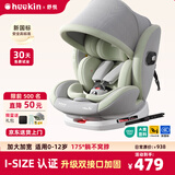 Heekin舒悦新生婴幼儿童安全座椅汽车用0-6-12岁宝宝增高垫可选智能通风 舒悦 基础MAX款 旷野绿【基础款+透气坐垫+遮阳棚】