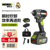 威克士20V无刷电动扳手WU289(4.0双电)大扭力充电风炮冲击扳手汽修工具