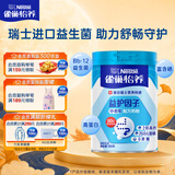 雀巢（Nestle）怡养益护因子中老年奶粉高钙900g成人奶粉益生菌添加 中秋送礼