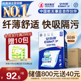 安而康（Elderjoy）纤薄护理垫M60片60*60cm隔尿垫老人护理垫产妇婴儿产褥垫