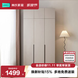 林氏家居简约衣柜原木风挂衣卧室出租屋家用小户型三门顶柜OV4D-A