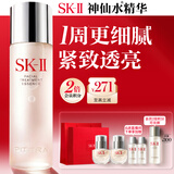 SK-II神仙水精华液230ml高端水乳护肤品化妆品礼盒套装sk2生日礼物女士