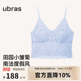 ubras刘雯同款小雏菊吊带背心女带胸垫蕾丝内衣女新款上衣打底衣秋内搭 自由蓝色【浪花领】 L （A-C杯）