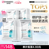 自然堂B5面膜补水保湿修护30片修护补水保湿护肤品女生日礼物情人节礼物