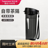 特百惠（Tupperware）茶韵500ml塑料杯男女士学生运动水杯子大容量泡茶杯 酷炫黑
